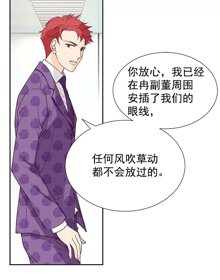 《我喜欢春天般的你》14.李春，我回来了。 第107页