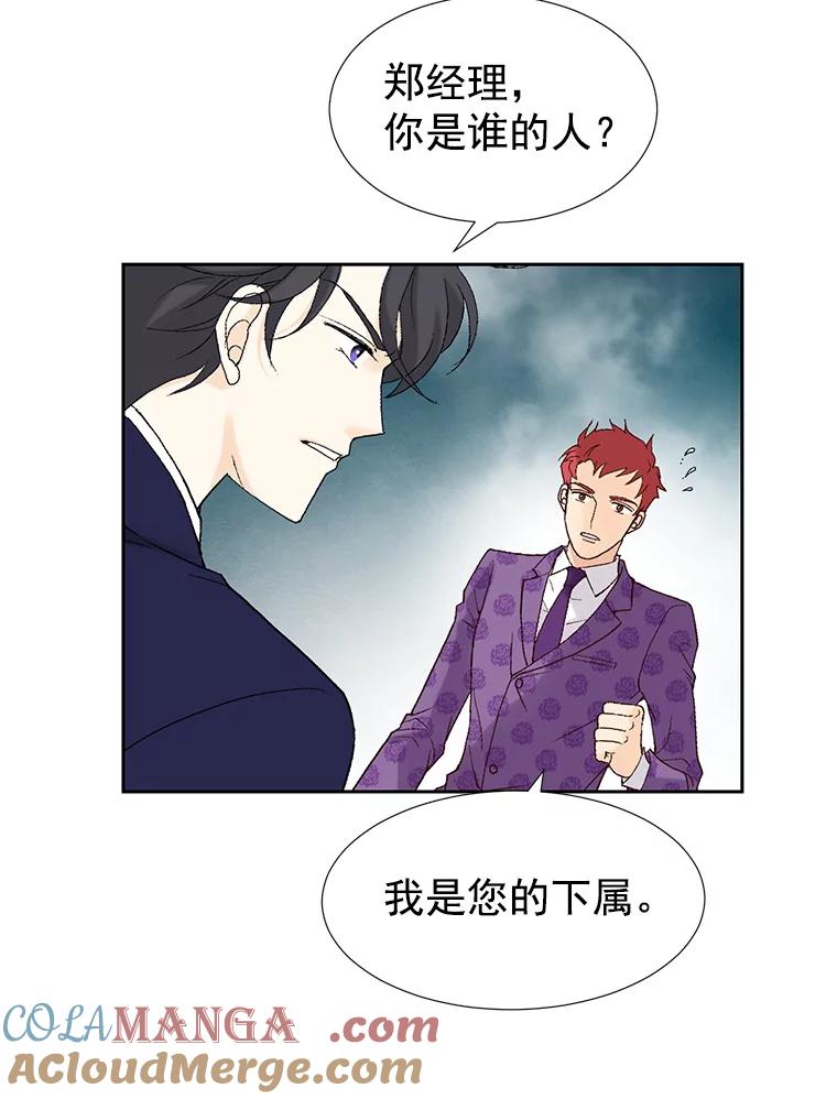 《我喜欢春天般的你》14.李春，我回来了。 第37页
