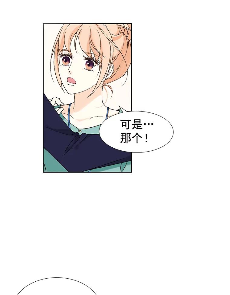 《我喜欢春天般的你》14.李春，我回来了。 第6页