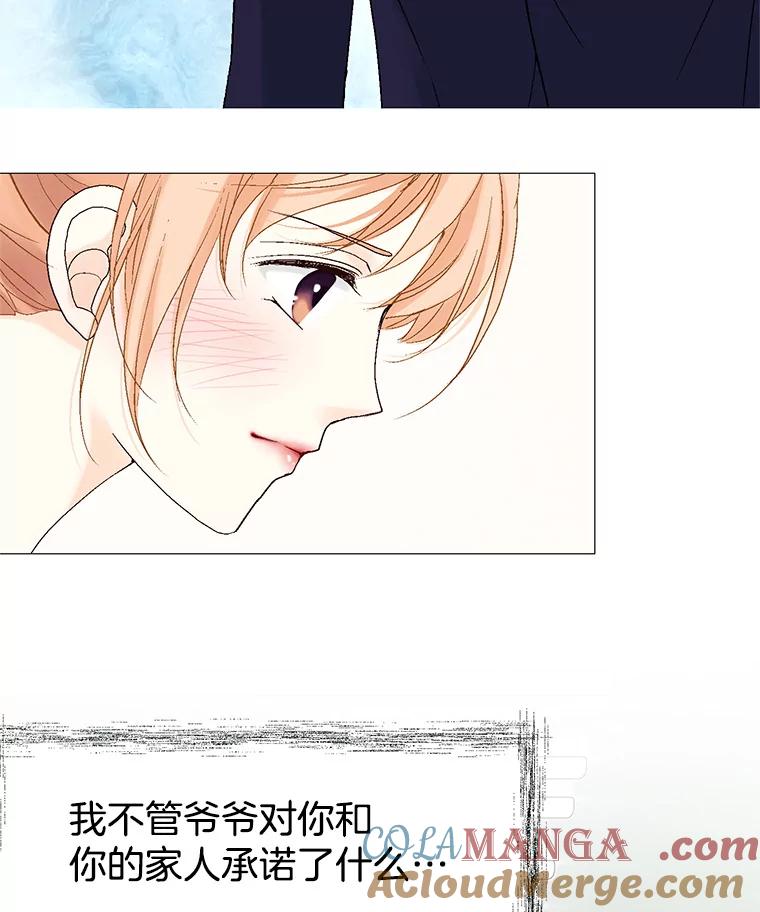 《我喜欢春天般的你》14.李春，我回来了。 第21页