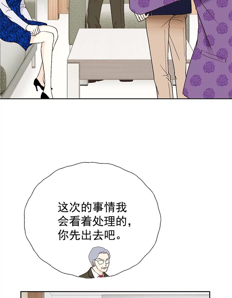《我喜欢春天般的你》14.李春，我回来了。 第96页