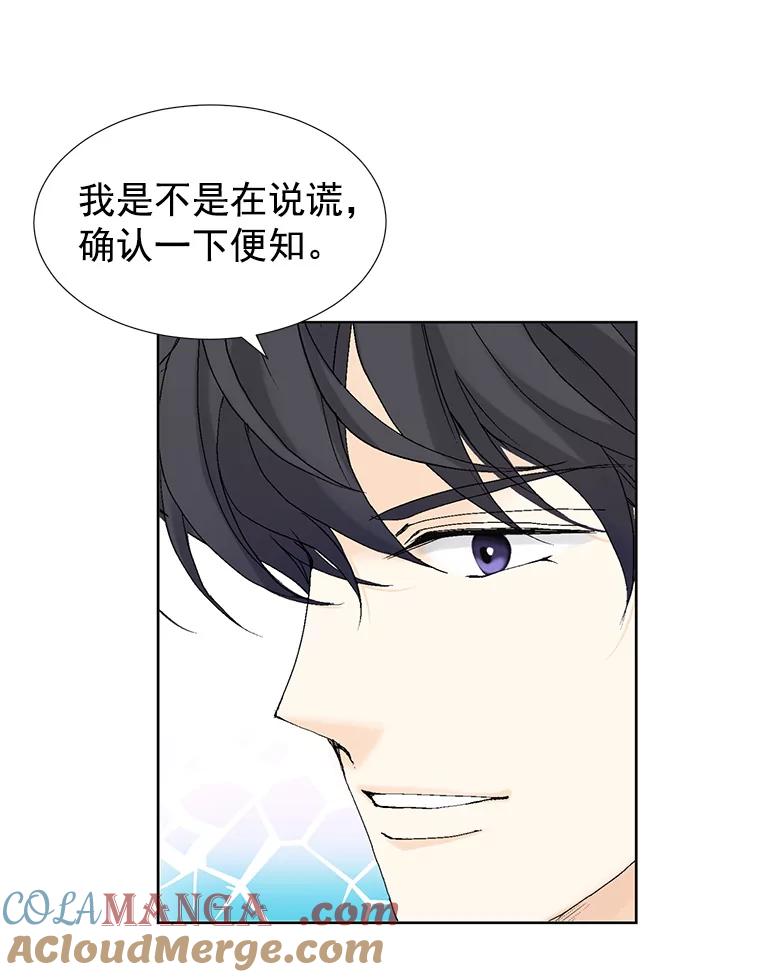 《我喜欢春天般的你》14.李春，我回来了。 第93页