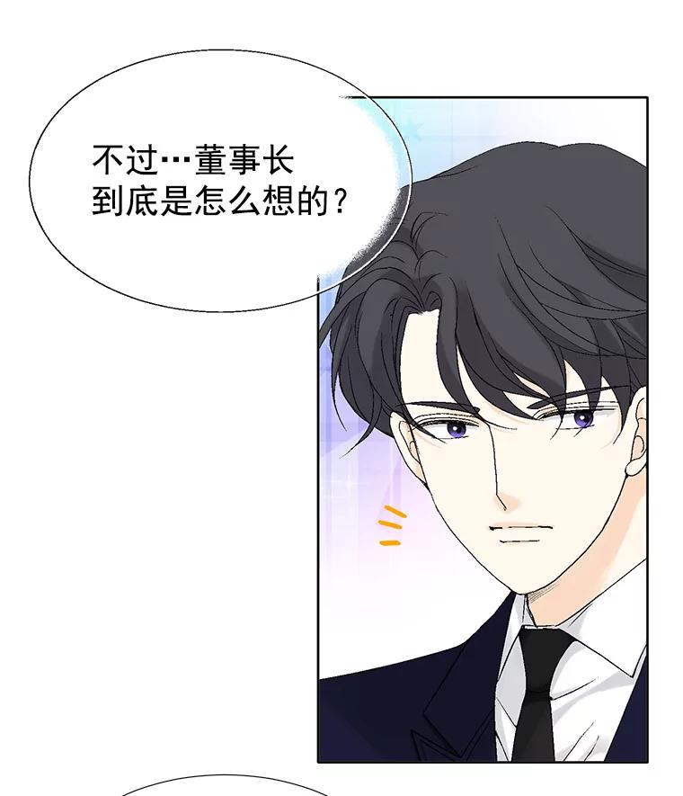 《我喜欢春天般的你》14.李春，我回来了。 第108页
