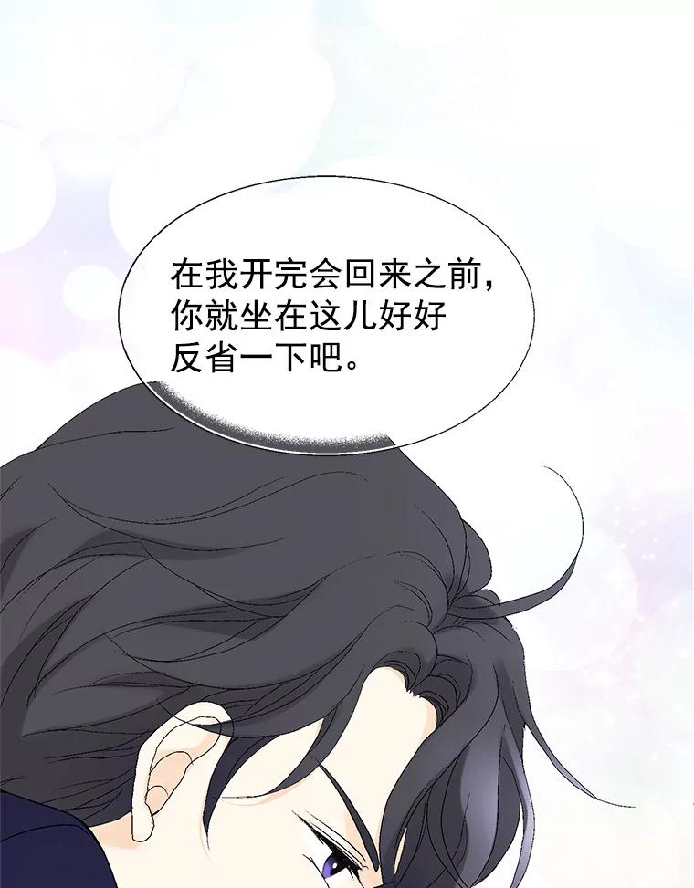 《我喜欢春天般的你》14.李春，我回来了。 第4页
