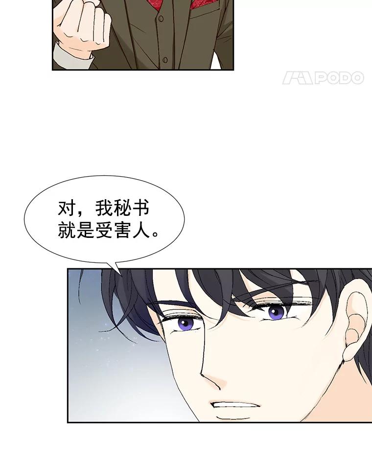 《我喜欢春天般的你》14.李春，我回来了。 第72页