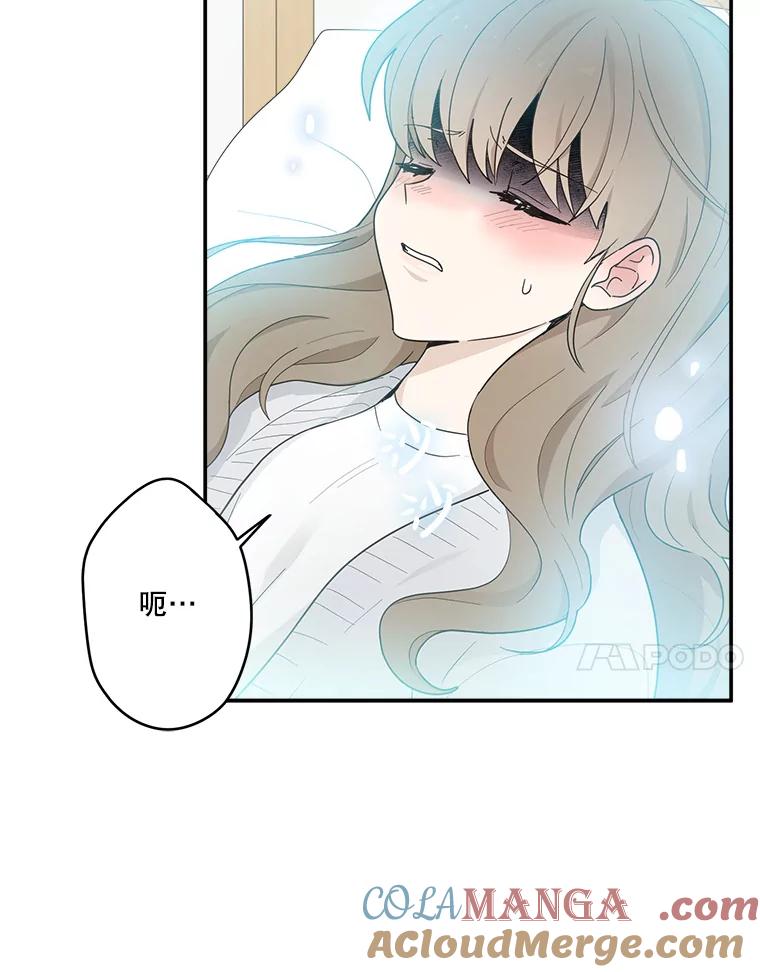 《李世界的平凡生活》14.如果你也和我一样 第55页