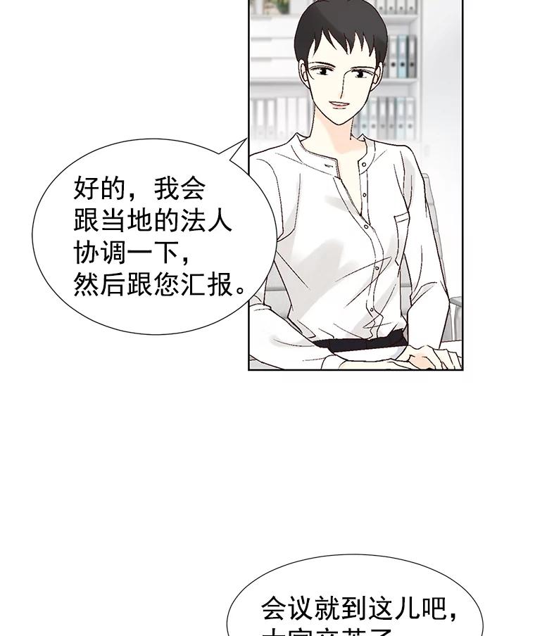 《我喜欢春天般的你》14.李春，我回来了。 第118页