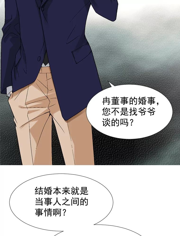 《我喜欢春天般的你》14.李春，我回来了。 第60页