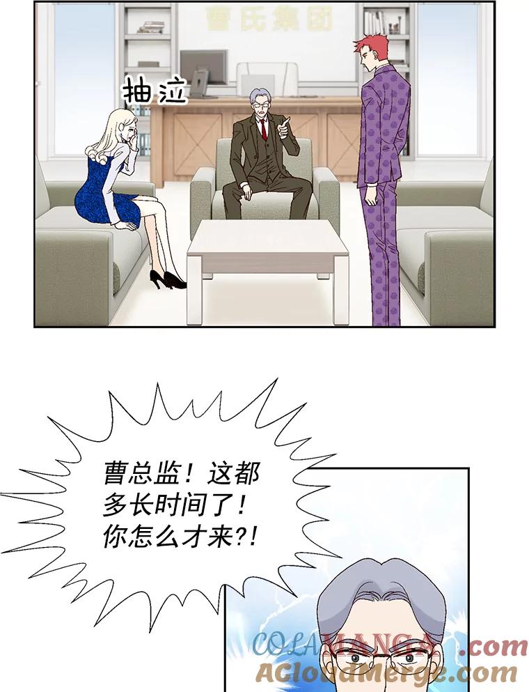 《我喜欢春天般的你》14.李春，我回来了。 第33页
