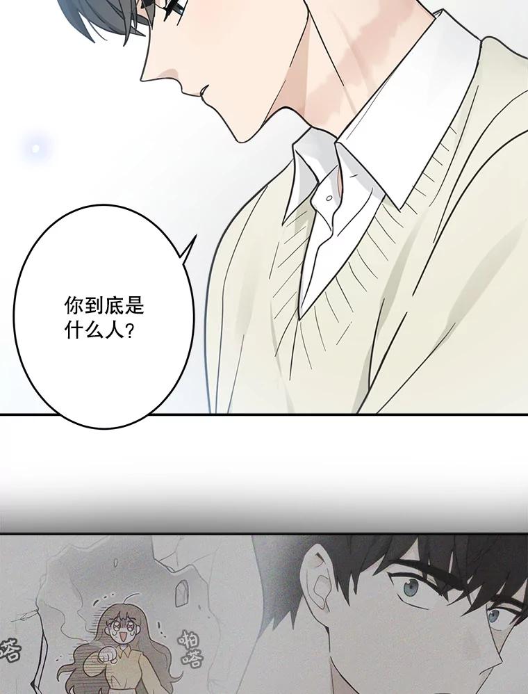 《李世界的平凡生活》14.如果你也和我一样 第59页