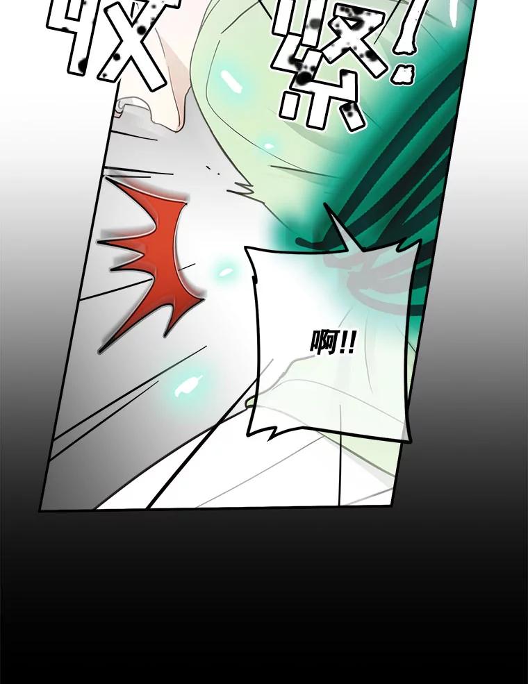《李世界的平凡生活》14.如果你也和我一样 第20页