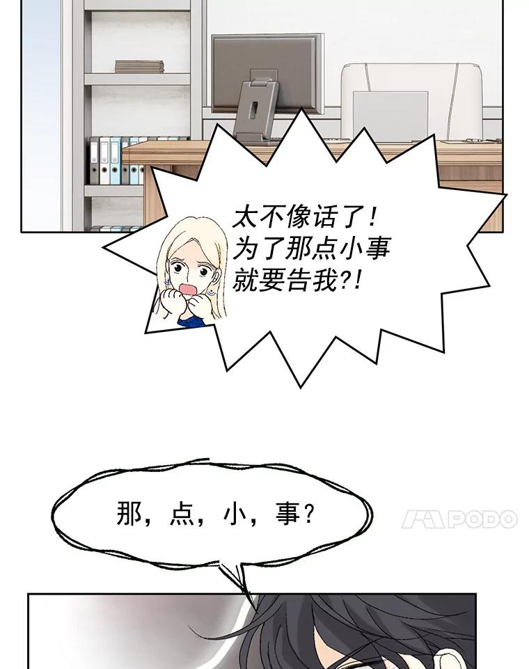 《我喜欢春天般的你》14.李春，我回来了。 第68页