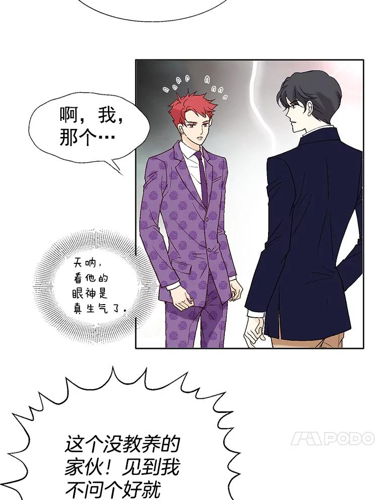 《我喜欢春天般的你》14.李春，我回来了。 第35页