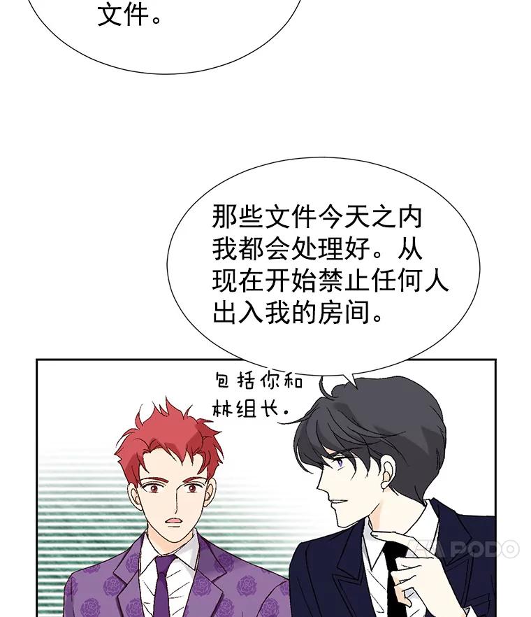 《我喜欢春天般的你》14.李春，我回来了。 第123页