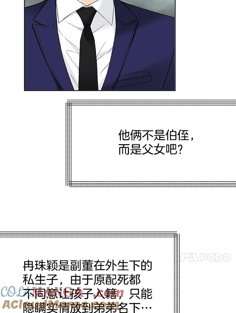 《我喜欢春天般的你》14.李春，我回来了。 第45页
