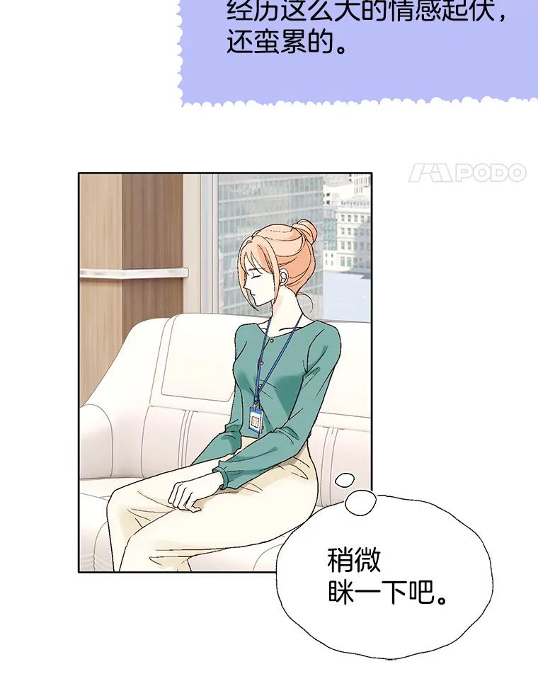 《我喜欢春天般的你》14.李春，我回来了。 第15页