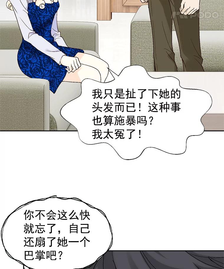 《我喜欢春天般的你》14.李春，我回来了。 第79页