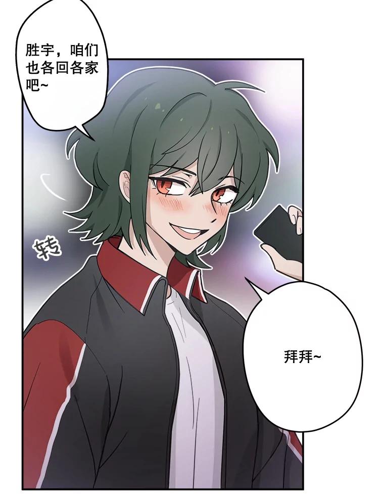 《李世界的平凡生活》14.如果你也和我一样 第32页
