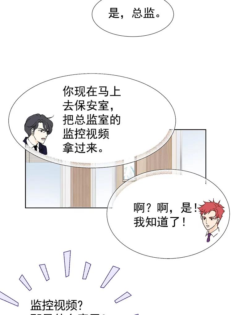 《我喜欢春天般的你》14.李春，我回来了。 第88页