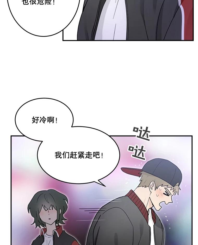 《李世界的平凡生活》14.如果你也和我一样 第39页