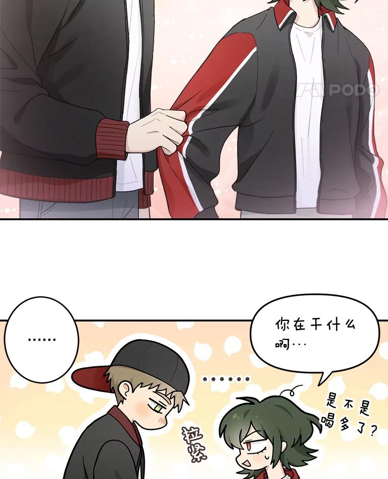 《李世界的平凡生活》14.如果你也和我一样 第35页
