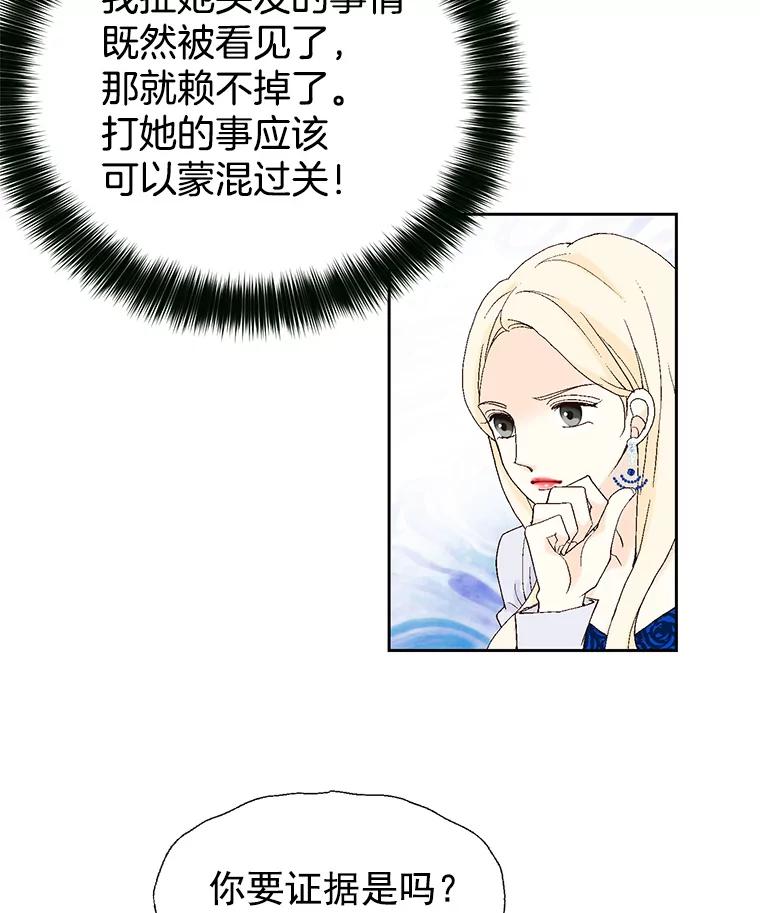 《我喜欢春天般的你》14.李春，我回来了。 第83页