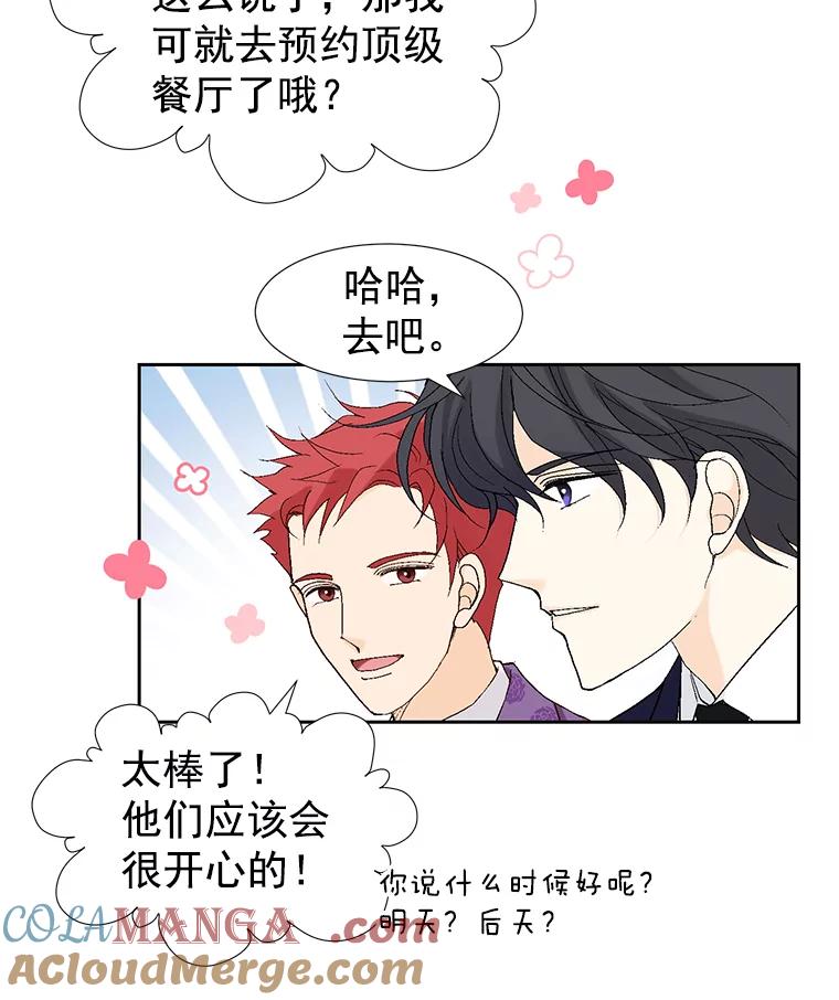 《我喜欢春天般的你》14.李春，我回来了。 第121页