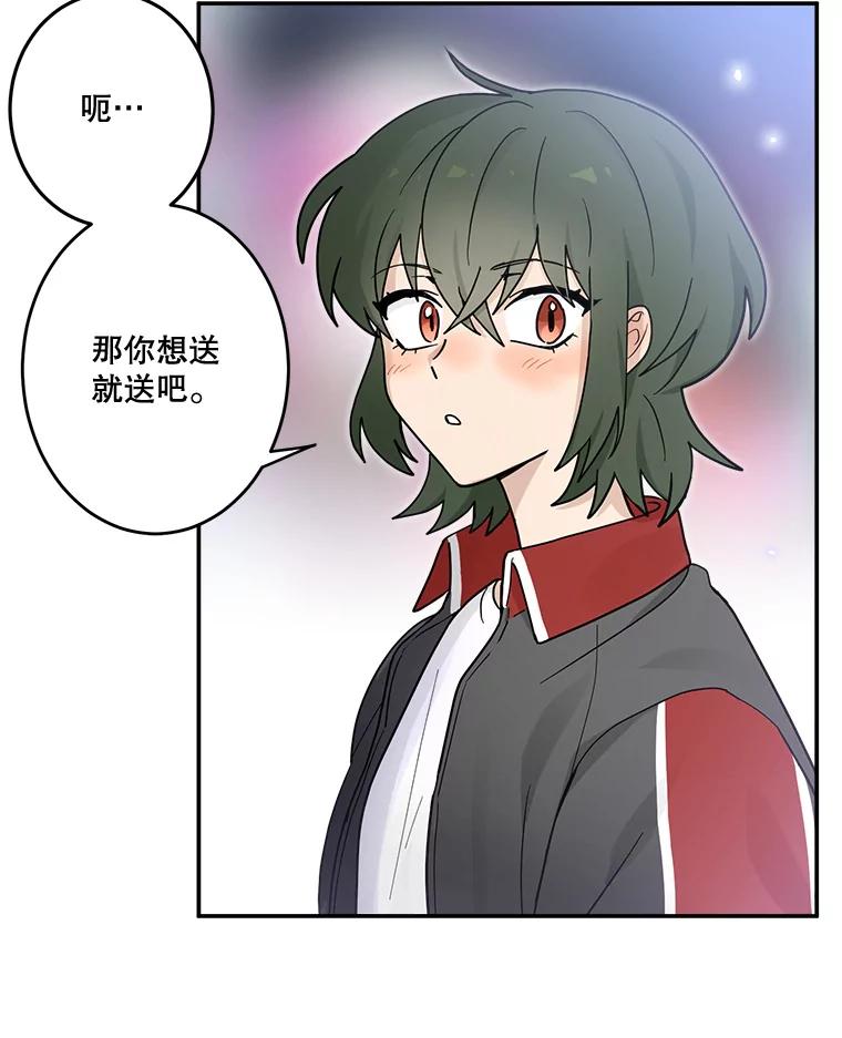 《李世界的平凡生活》14.如果你也和我一样 第41页