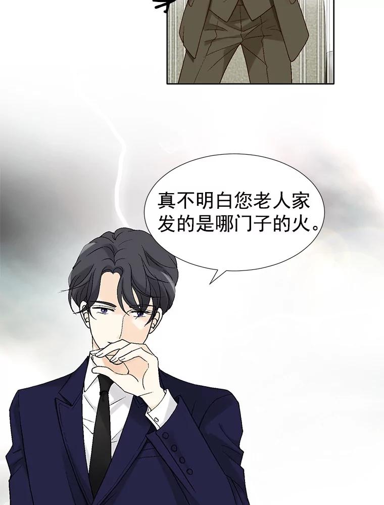 《我喜欢春天般的你》14.李春，我回来了。 第59页