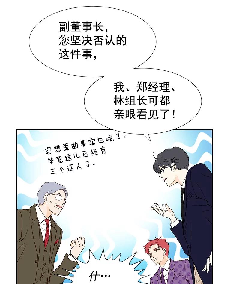 《我喜欢春天般的你》14.李春，我回来了。 第76页