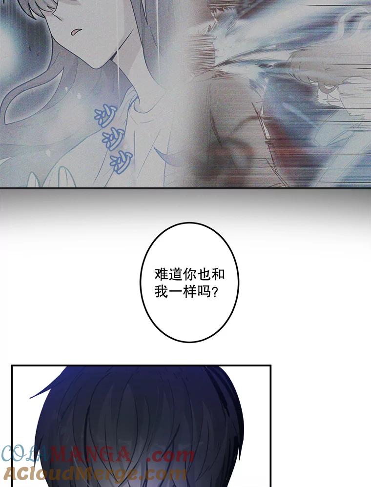 《李世界的平凡生活》14.如果你也和我一样 第61页