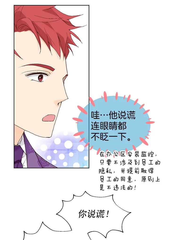 《我喜欢春天般的你》14.李春，我回来了。 第91页