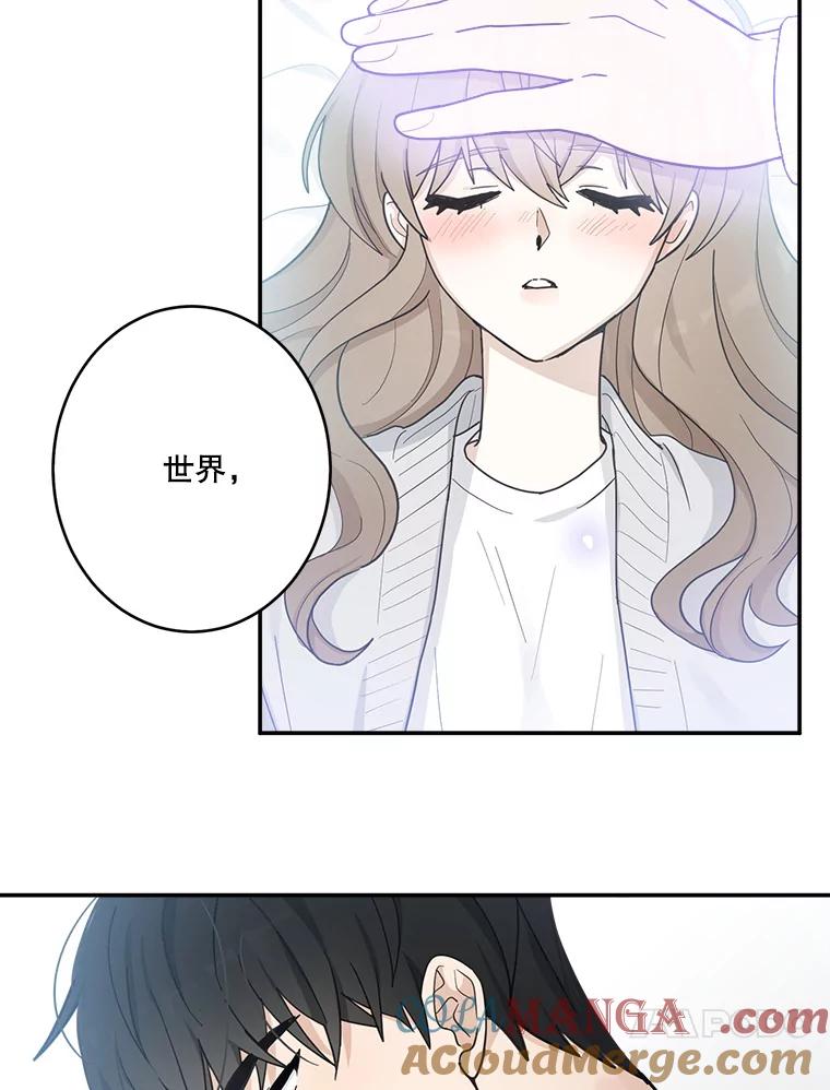 《李世界的平凡生活》14.如果你也和我一样 第58页