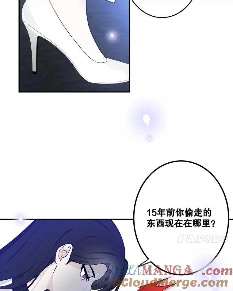 《李世界的平凡生活》14.如果你也和我一样 第7页