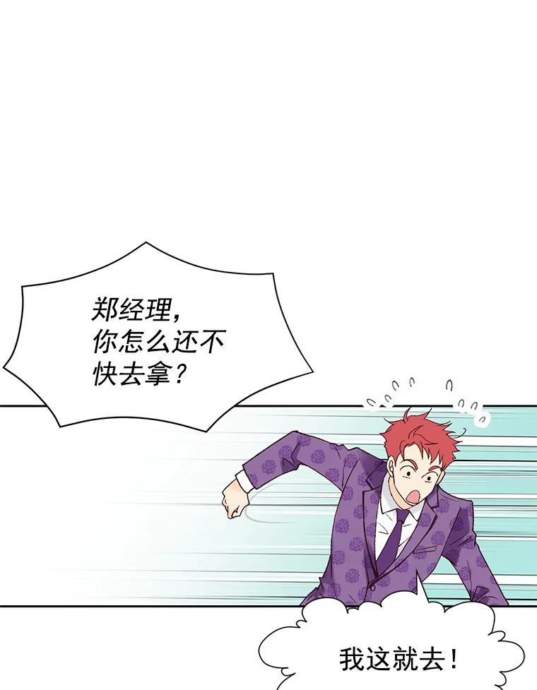 《我喜欢春天般的你》14.李春，我回来了。 第94页
