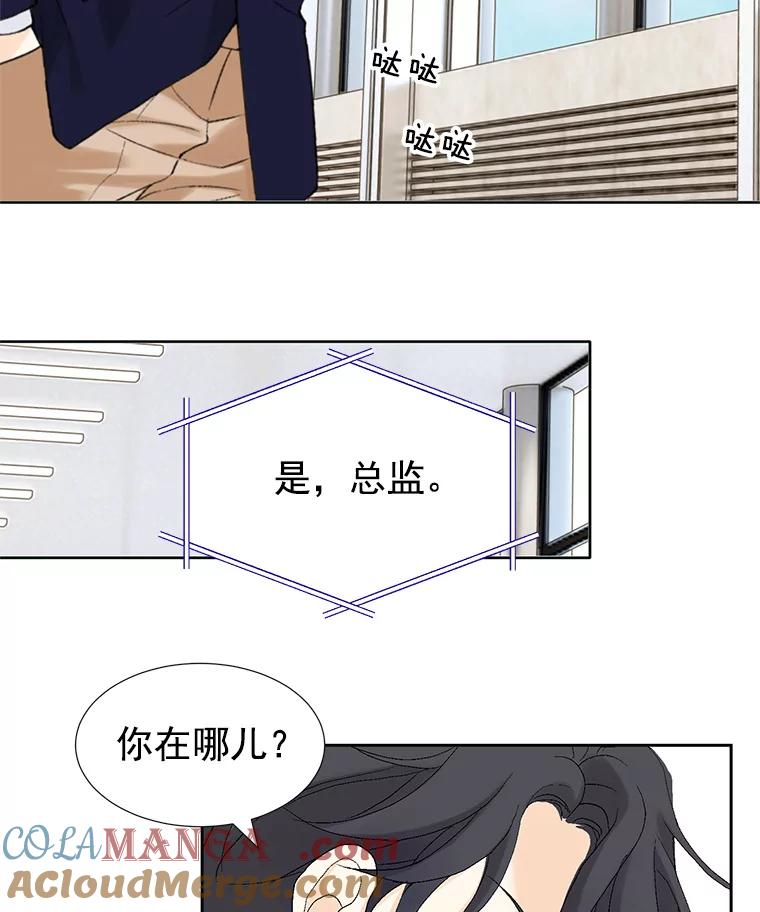《我喜欢春天般的你》14.李春，我回来了。 第17页