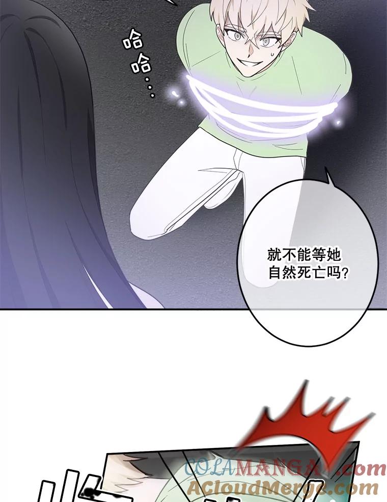 《李世界的平凡生活》14.如果你也和我一样 第19页