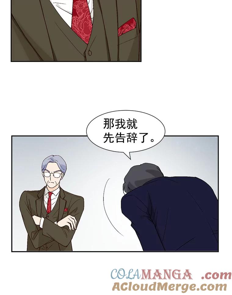 《我喜欢春天般的你》14.李春，我回来了。 第101页