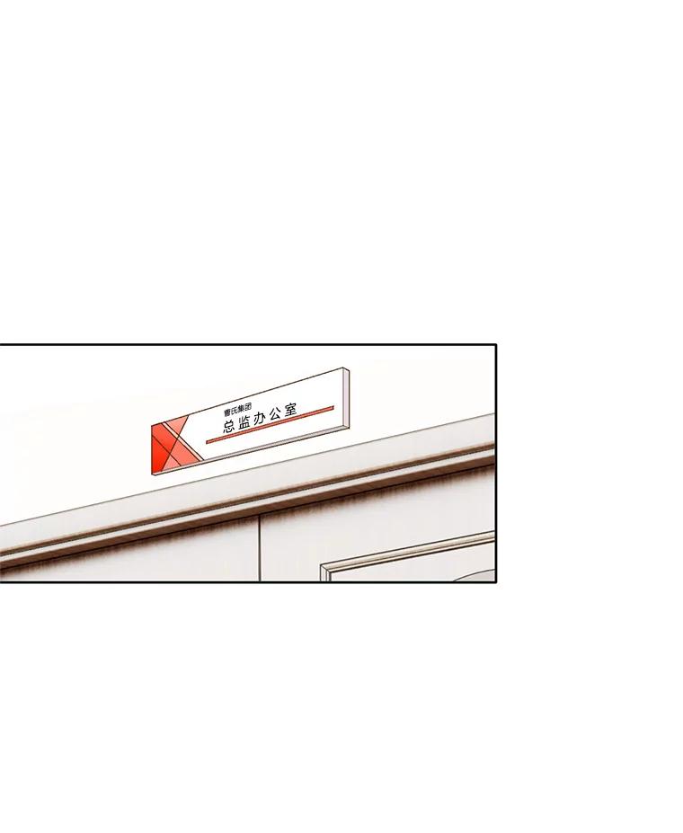 《我喜欢春天般的你》14.李春，我回来了。 第128页