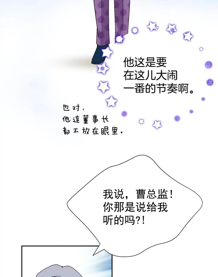 《我喜欢春天般的你》14.李春，我回来了。 第40页