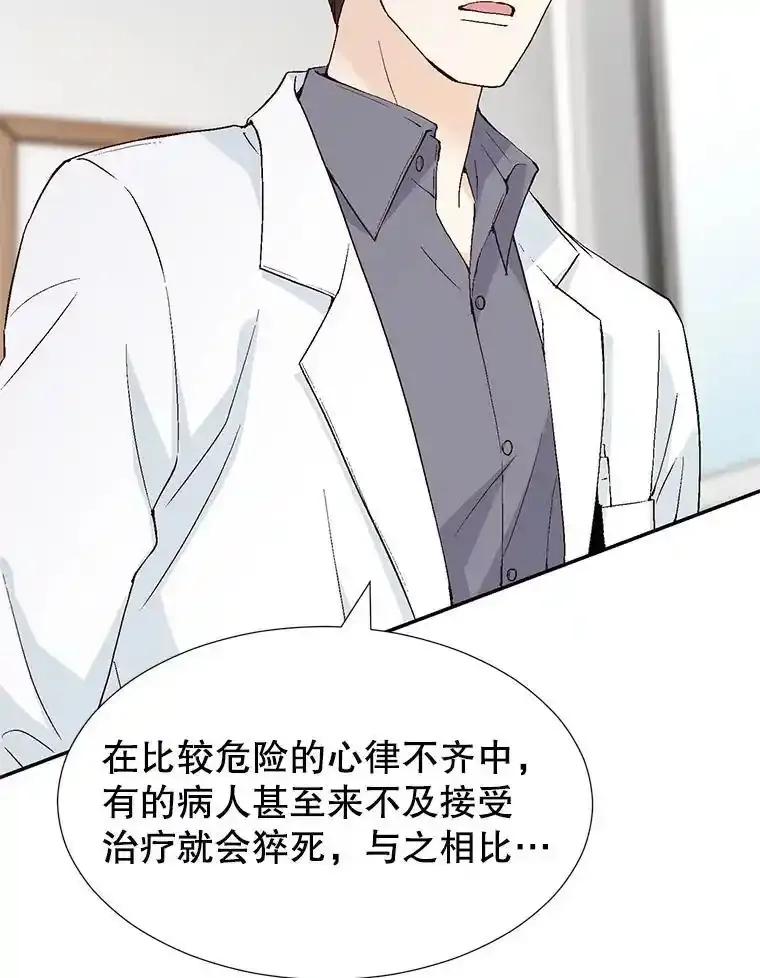 《我喜欢春天般的你》142.奇迹般的孩子。 第91页