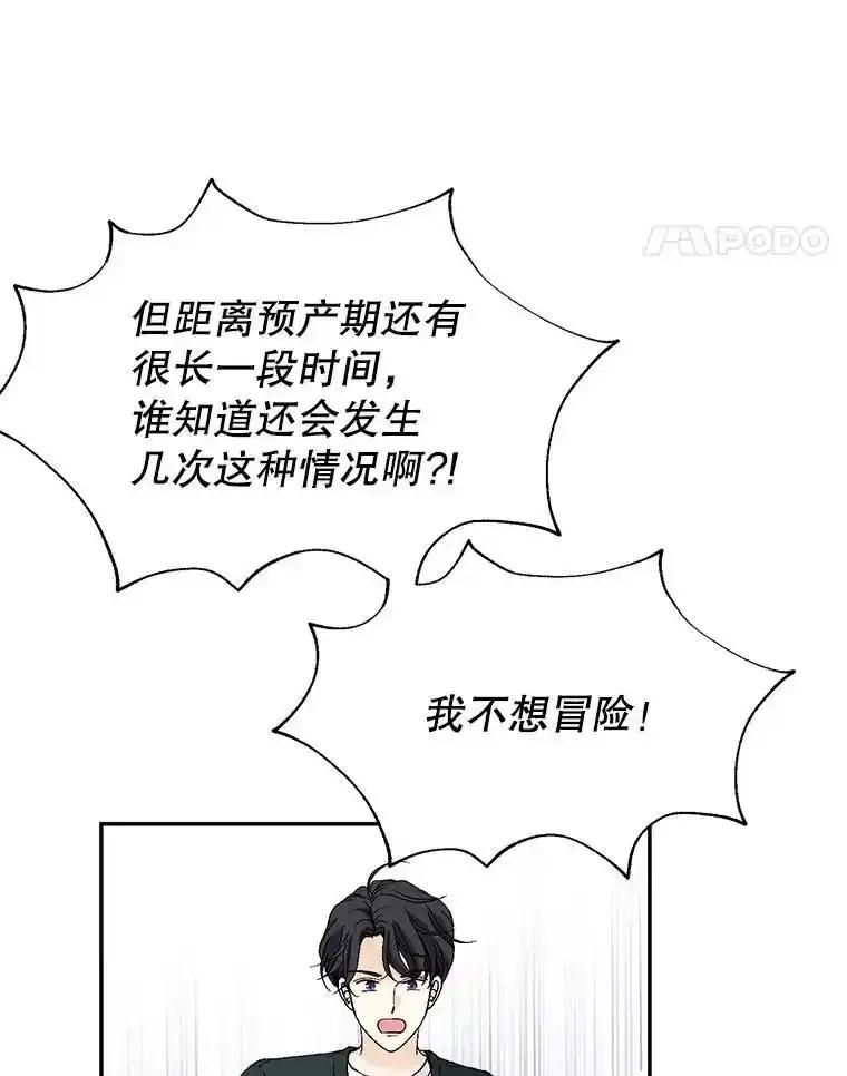 《我喜欢春天般的你》142.奇迹般的孩子。 第128页