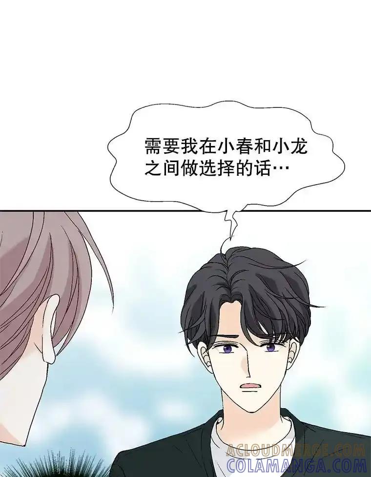 《我喜欢春天般的你》142.奇迹般的孩子。 第29页