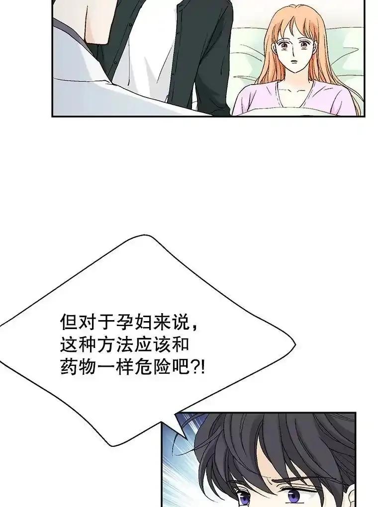《我喜欢春天般的你》142.奇迹般的孩子。 第114页