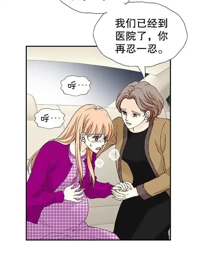 《我喜欢春天般的你》142.奇迹般的孩子。 第10页