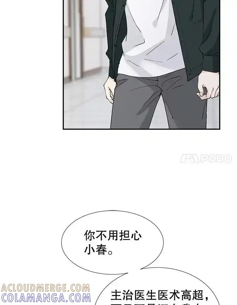 《我喜欢春天般的你》142.奇迹般的孩子。 第25页