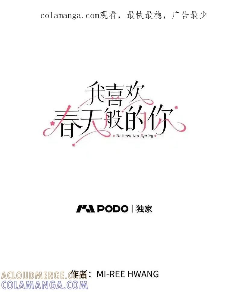 《我喜欢春天般的你》142.奇迹般的孩子。 第1页