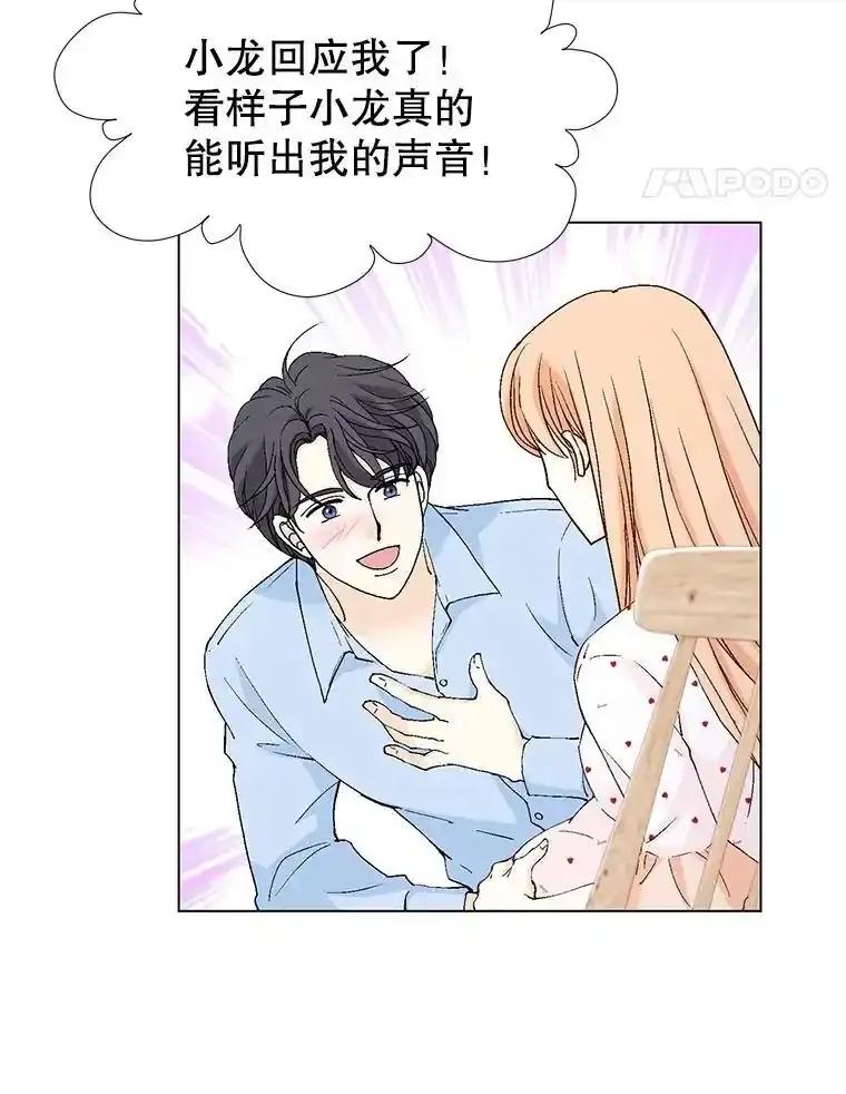 《我喜欢春天般的你》142.奇迹般的孩子。 第32页
