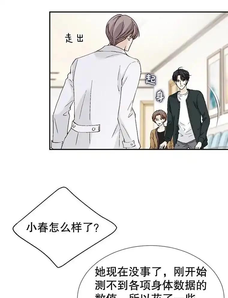 《我喜欢春天般的你》142.奇迹般的孩子。 第64页
