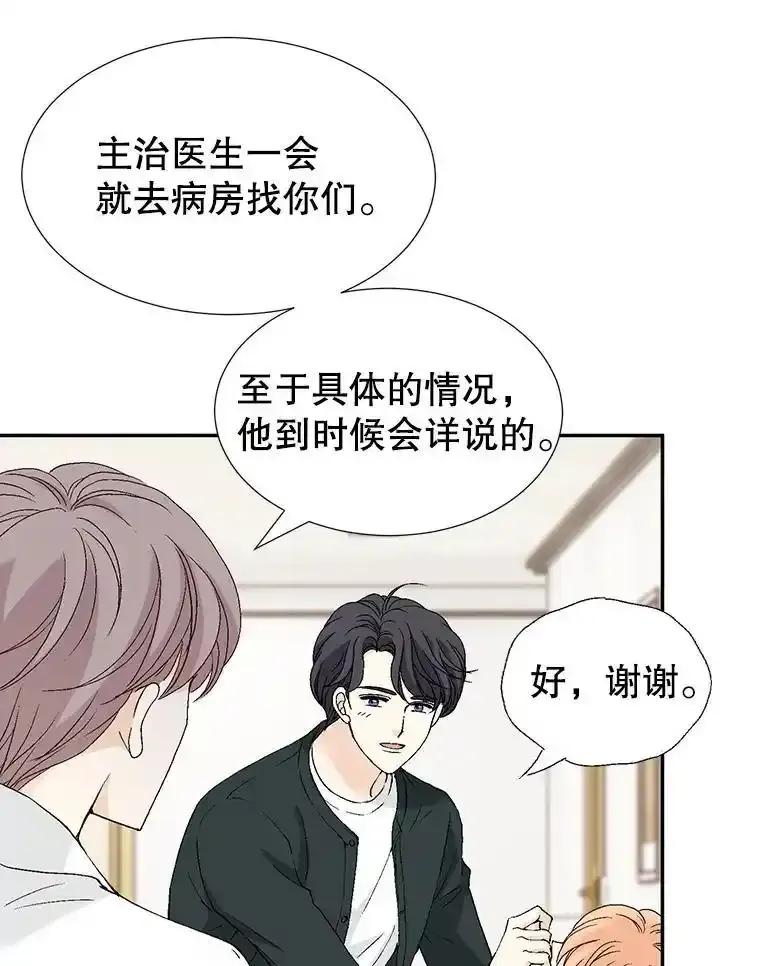 《我喜欢春天般的你》142.奇迹般的孩子。 第80页